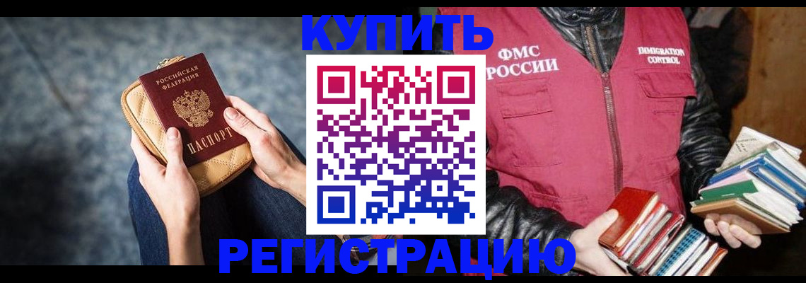 прописка гарантия в Брянской области