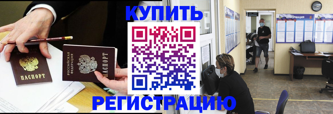 временная регистрация для школы в Брянской области