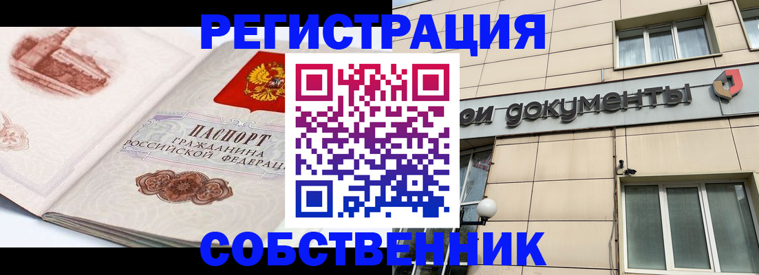 временная регистрация гарантия в Брянской области