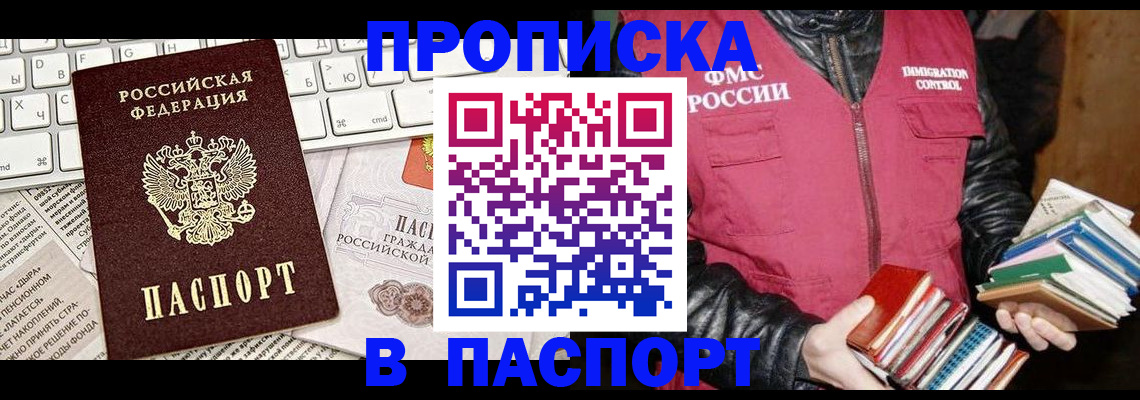 временная регистрация госуслуги в Брянской области