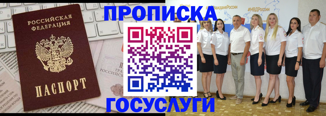 временная регистрация адрес в Брянской области