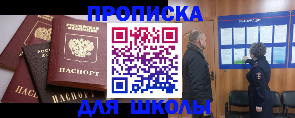 временная регистрация в квартире в Брянской области