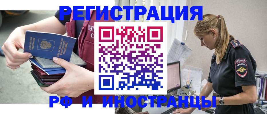 временная прописка в Брянской области